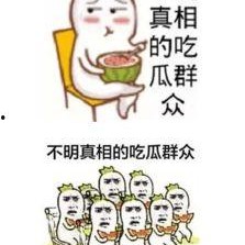 吃瓜群众的网络意思,网络时代的围观力量